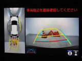 バックガイドモニターを装備しています、車庫入れもラクラクです。パノラミックビューモニターを搭載しています、上からの画像も表示されます。