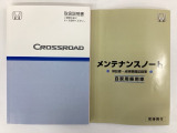 自社整備工場で点検整備をおこなってからお渡ししています。車検が残っている場合は『12ヶ月点検整備』を、車検整備付きの場合は『車検整備』をおこないます。整備費用は車両本体価格に含まれています。