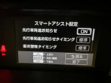 事故の被害や運転の負担を軽減するスマートアシスト!