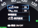 パーキングサポートブレーキを装備しております!低速走行時の衝突被害を低減してくれるので安心ですね♪