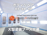 当社は大型塗装ブース2基を備える鈑金・塗装工場を運営しており、軽微な傷から事故修理などの大規模な修復と塗装、ボディーコーティングやボディプロテクション施工まで、確かな技術とクオリティでお応えします。