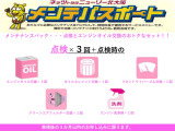 メンテナンスパックをご用意しております。ご購入後のアフターメンテナンスもお任せください。