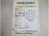 トヨタ車のプロの検査員が実施した「車両検査証明書」付き!車両の状態をこれ1枚でチェックできます!