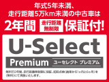 ◆Honda認定中古車をお探しの方はHonda U-Select亀山長明寺へお越しください!全車安心の1年間走行距離無制限のU-Selectホッと保証付きです!敷地内試乗も可能です◆
