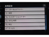 車両設定。