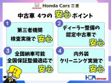 こちらの車両はホンダコネクト対応車ですよ!(^^)!スマホでエアコン操作などできますので大変便利ですよ(^^)/※ホンダコネクトはお申込みが必要ですので詳しくはスタッフにお問合せください。