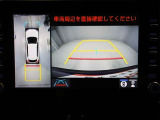 パノラミックビューモニターを装備。駐車場や交差点でクルマを真上から見るように周囲を確認できます。機能の詳細は販売店スタッフまでおたずねください。