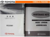 取扱説明書・メンテナンスノートです。車の情報が凝縮されています。車の整備記録が記載されている大事な物ですよ。