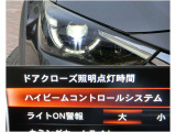 走行状況に応じヘッドライトのハイビーム、ロービームを自動で切換え☆彡ハイビームコントロールシステム搭載(^^♪