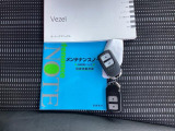 取扱説明書やメンテナンスノートもそろっています。スペアキーもそろっているので家族と共有することができ、紛失・破損した際も迅速な対応ができるので安心です。