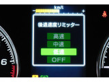 後退時に誤ってアクセルを踏み過ぎても急発進しません。後退時リミッター機能。速度は3段階から設定できます。