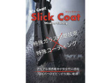 メルセデス・ベンツは全モデルに『水性塗料』を採用しています。従来の油性塗料に比べ、塗装時に出す有害物質を大幅に低減しており、地球環境の保護に貢献しています。