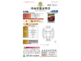 【車両状態証明書】第三者機関がチェック済!信頼の車両状態証明書付き中古車です!