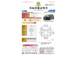 ◆車両状態証明書◆一般財団法人日本自動車査定協会発行の車両状態証明書です。