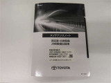 ロングラン保証付き。トヨタのお店で中古車をお買い上げいただいたすべてのお客様に安心で快適なカーライフをお約束する1年間の保証です。
