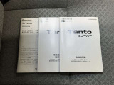 【メンテナンスノート・取扱い説明書】メンテナンスノートでは、車の整備歴等を確認することが出来ます