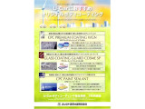 弊社オリジナルボディーコーティング