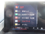 純正地デジテレビ装備です。