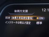 【後側方車両検知警報】後方のレーダーセンサーで検知するとドアミラー周辺のインジケーターが点灯!
