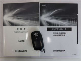 取扱説明書 メンテナンスノート