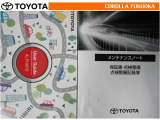 取扱説明書・メンテナンスノートです。車の情報が凝縮されています。車の整備記録が記載されている大事な物ですよ。
