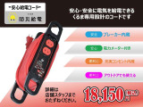 買ってからも安心、1年間走行距離無制限のロングラン保証付き!(アウトレット車は除きます)