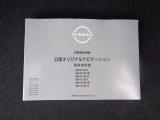 ナビゲーションの取り扱い説明書です。