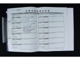 記録簿付きです。定期的に点検整備をお受け頂いておりますのでご安心下さい。