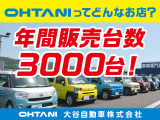 ☆★年間販売台数3000台!!★☆