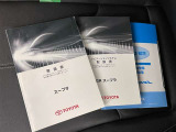 メンテナンスノート、取扱説明書です。 その車の整備記録が事細やかに記録されています。 車が生まれてから今までどのような道を歩んできたのか判るとても重要な物ですよ。