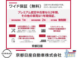 全国の日産販売店で保証が受けられるので遠方からのお客様も、安心してご購入頂けます。