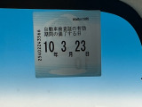車検はご覧の期日までとなります