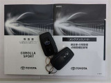 メンテナンスノート付きです。過去の整備記録を確認したり、お車の状況にあった整備をすることに役立ちます。