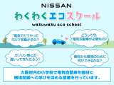 大阪府包括連携の一環として、子供達が楽しみながら環境の大切さを学べるプログラムです。工作や実験を通じてリサイクルやエネルギーのことを知り、地球にやさしい考え方を身につけられます。