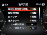 前後にあるセンサーやソナーで障害物などの接近をメーター内のディスプレやナビ画面上にて視覚で教えてくれます。また音でも教えてくれますので更に安心です☆