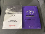 車両取扱書・メンテナンスノート