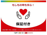 ダイハツ認定中古車ならもしもの時も安心です。充実した中古車保証付きで販売しております。