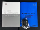 メンテナンスノート【整備記録簿】、取説も揃ってます。スマートキーはバッグなどにしまったままボタン操作でエンジンの始動・停止ができて大変便利です。