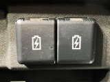 充電用ソケット