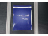 新車時保証書兼メンテナンスノート