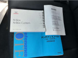 【保証書・取説】書類ございます。履歴の確認も可能です。