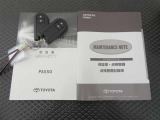 メインキー、取扱い説明書、メンテナンスノートです。緊急時の対応やスイッチ類の使い方等、いざという時にしっかり確認できるので重宝します♪