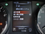 エマージェンシーブレーキを始めとする先進安全装備を備えています。