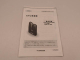 ETC車載器の取扱説明書も揃っています!