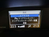 駐車時などの衝突の回避や軽減を図る駐車支援システム【PKSB】で安心をサポート。