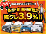 プチモだからできる理由がここにはあります!より高品質、高年式の軽自動車をお届け♪