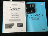取扱説明書やメンテナンスノートもそろっています。