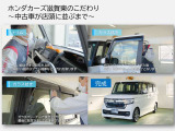弊社の中古車は、お客様へキレイな状態でお届けするために、内外装のクリーニングにもこだわっています。