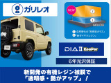 お車のご購入が初めての方や、お車に詳しくない方でもわかりやすいご説明、誠実に対応を心掛けております★少しでもお客様にお役に立ちたいとカーライフをご提案致します!