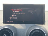 純正ナビMMIは先進のシステムで使いやすく、詳細画面で更に細かい設定も選択出来、定評のあるナビシステムです。